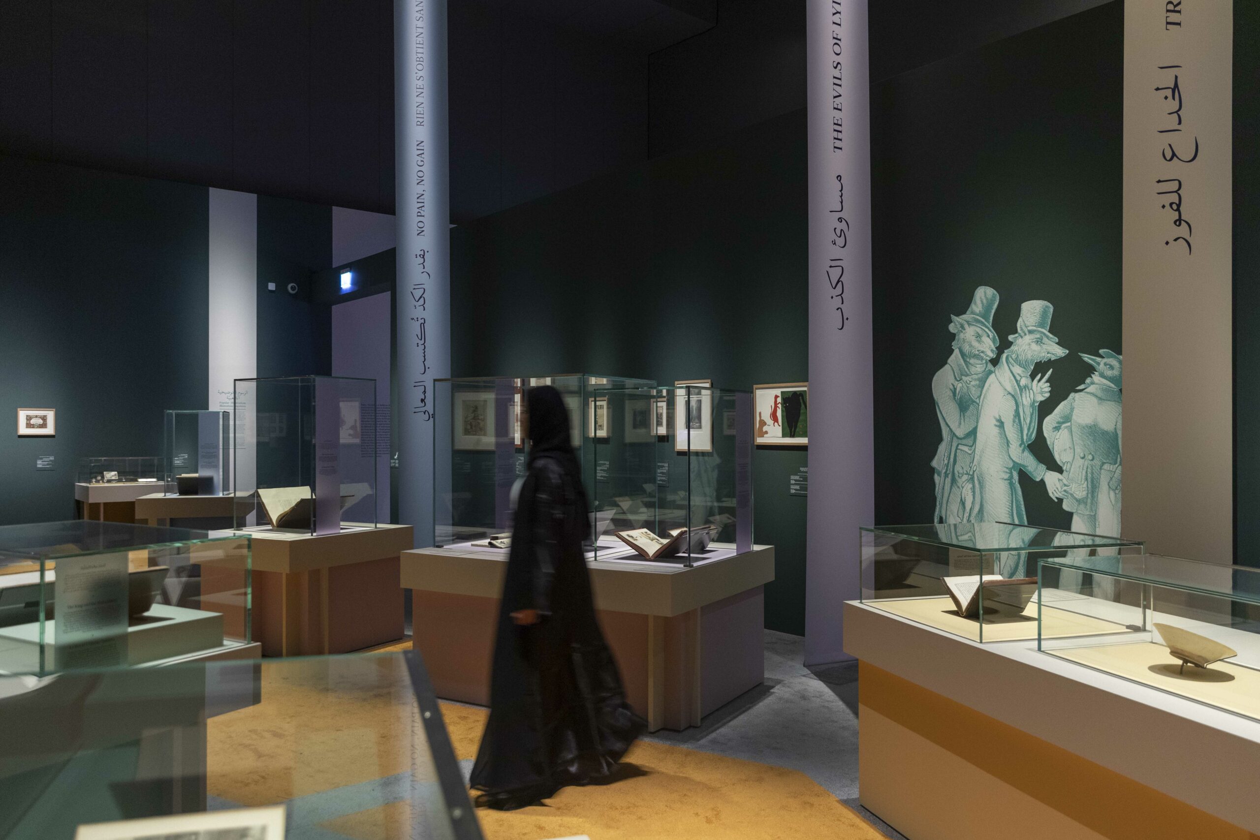 Vue d'une des salles de l'exposition De Kalila wa Dinma à la Fontaine : voyages à travers les fables